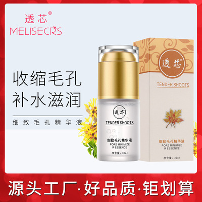 透芯毛孔收缩精华液补水保湿精华原液深层滋养毛孔收缩液厂家直销|ru
