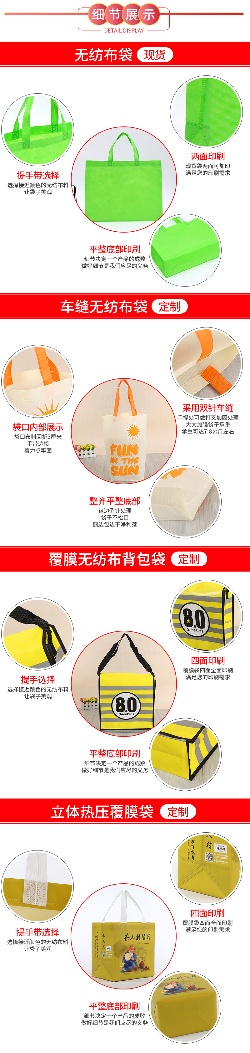 华涛无纺布袋爆款内页_06.jpg