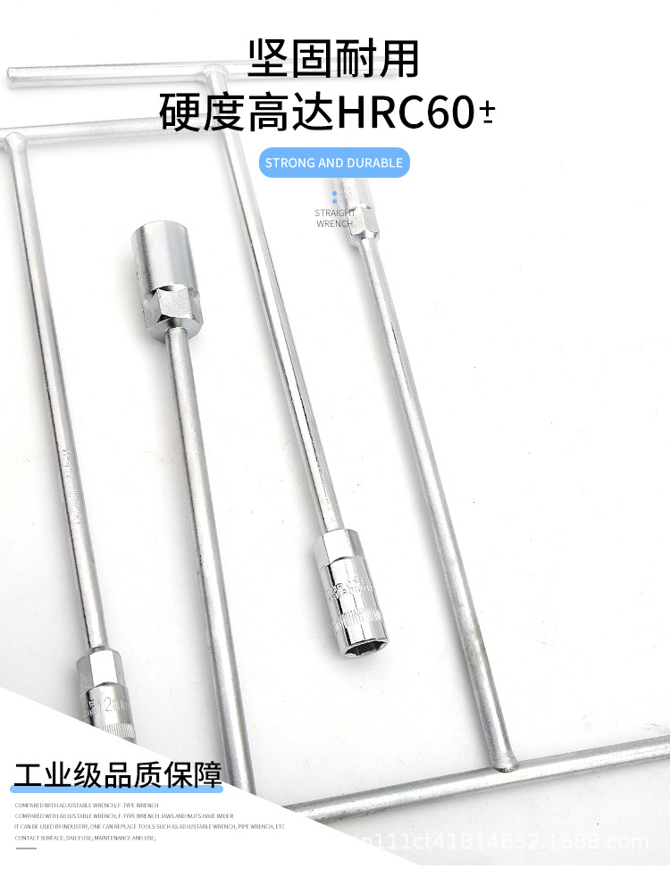 T型套筒扳手_10.jpg