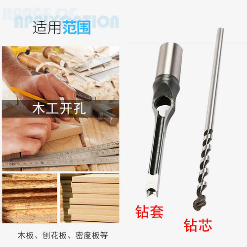 Woodworking square hole drill, square tenon drill, tenon chisel, woodworking mortise opening, drilling and reaming drill bit, woodworking square hole opener