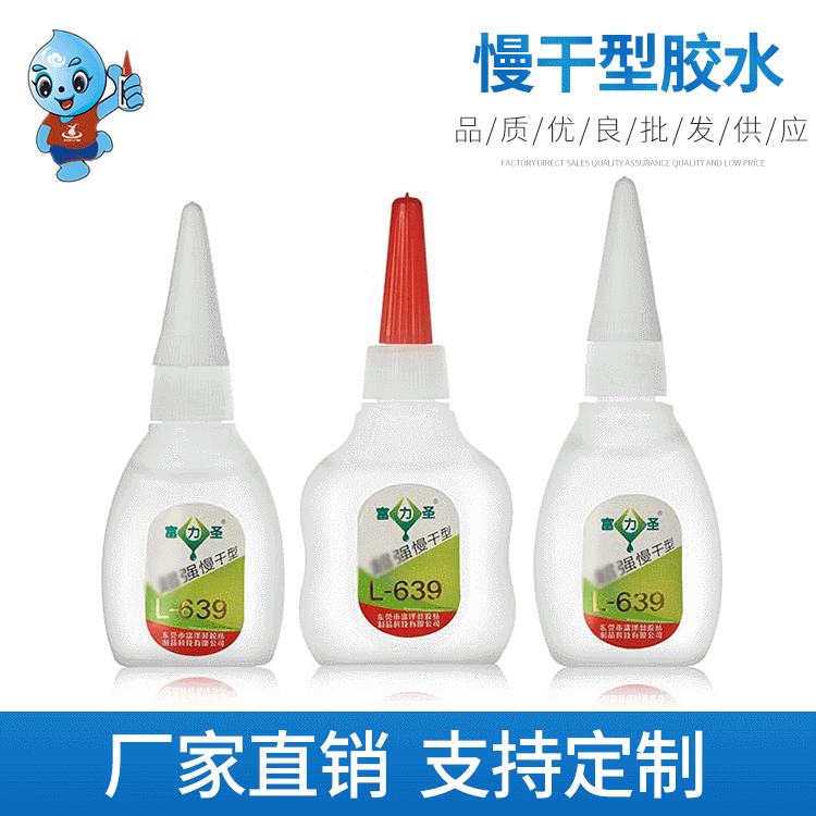 L-639通用型快干胶 高强度瞬间粘接干胶 L-639快速固化胶