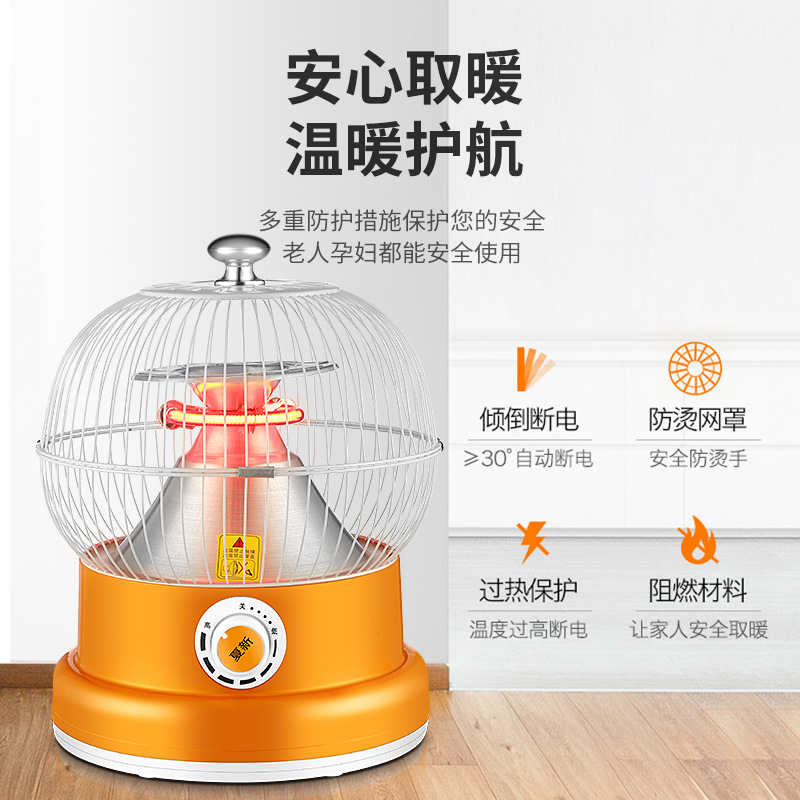 夏新鸟笼取暖器家用电扇小太阳电暖气烤火炉省电小型电暖器烤火器