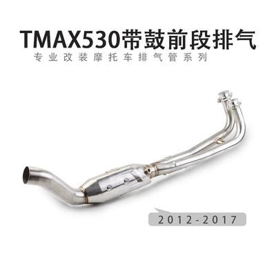Motorcycle scooter modified TMAX530 Exhaust pipe - tmax530-stainless-steel-front-section-18-20