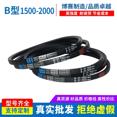 Triangle belt rubber V-belt belt belt Daquan B- Li machinery manufacturers supporting wholesale B1500-2000