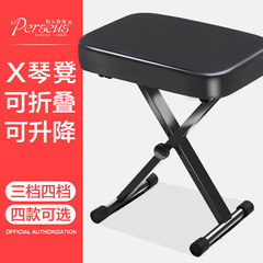Piano X-shaped piano stool, guzheng stool, dedicated single piano stool, guitar chair, electronic piano instrument stool, foldable