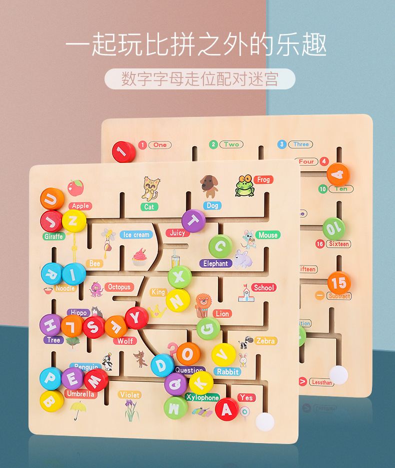 数字字母走位迷宫790 (1).jpg