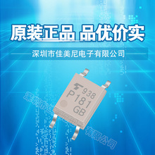 东芝贴片光耦TLP181GB P181光耦 光隔离器 光电耦合器 原装现货
