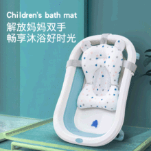 厂家直供婴儿沐浴垫宝宝悬浮护脊浴床可坐躺防滑婴幼儿浴网