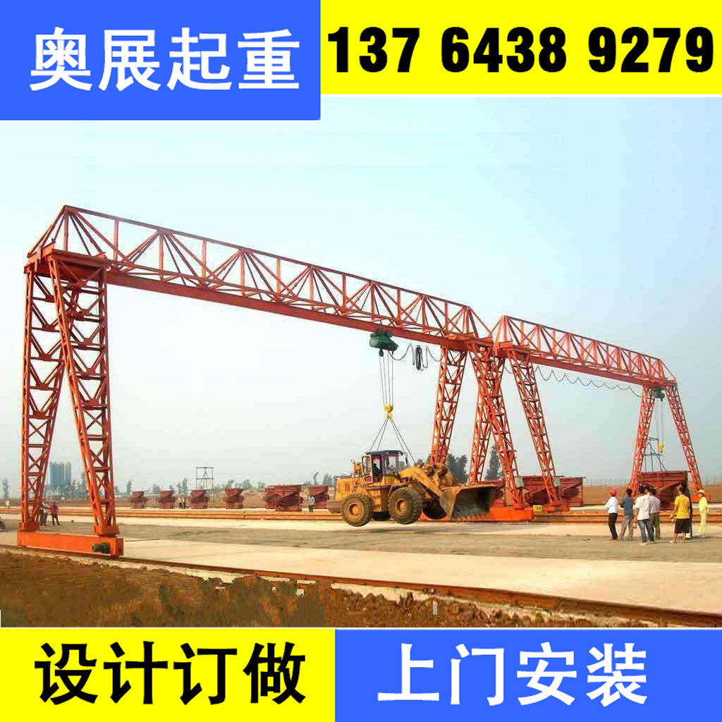 MH型花架电动葫芦门式起重机 龙门起重机 桁架龙门吊机设备安装