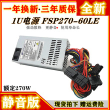 ���]ȫ��ȫ�hС1U�Դ FSP270-60LE�o���ԴFLEX һ�w�C���y�CNAS