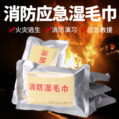 Fire Fire escape Meet an emergency White towel household Property disposable Smoke Fire-fighting wet towel A section