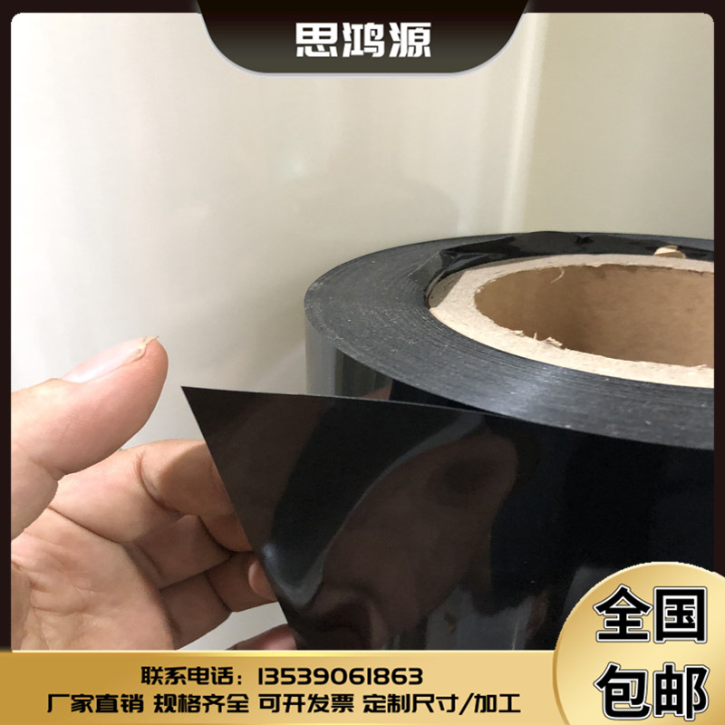 PET黑色胶片透明pet薄膜 /硬片片材PET卷材/pet薄片/PC片印刷磨砂