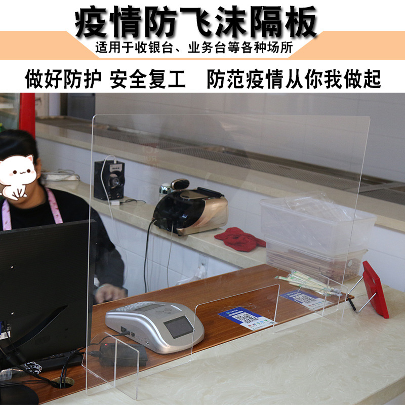 防疫情超市收银台隔板工厂学校企业食堂收银台挡板防唾沫飞溅隔断