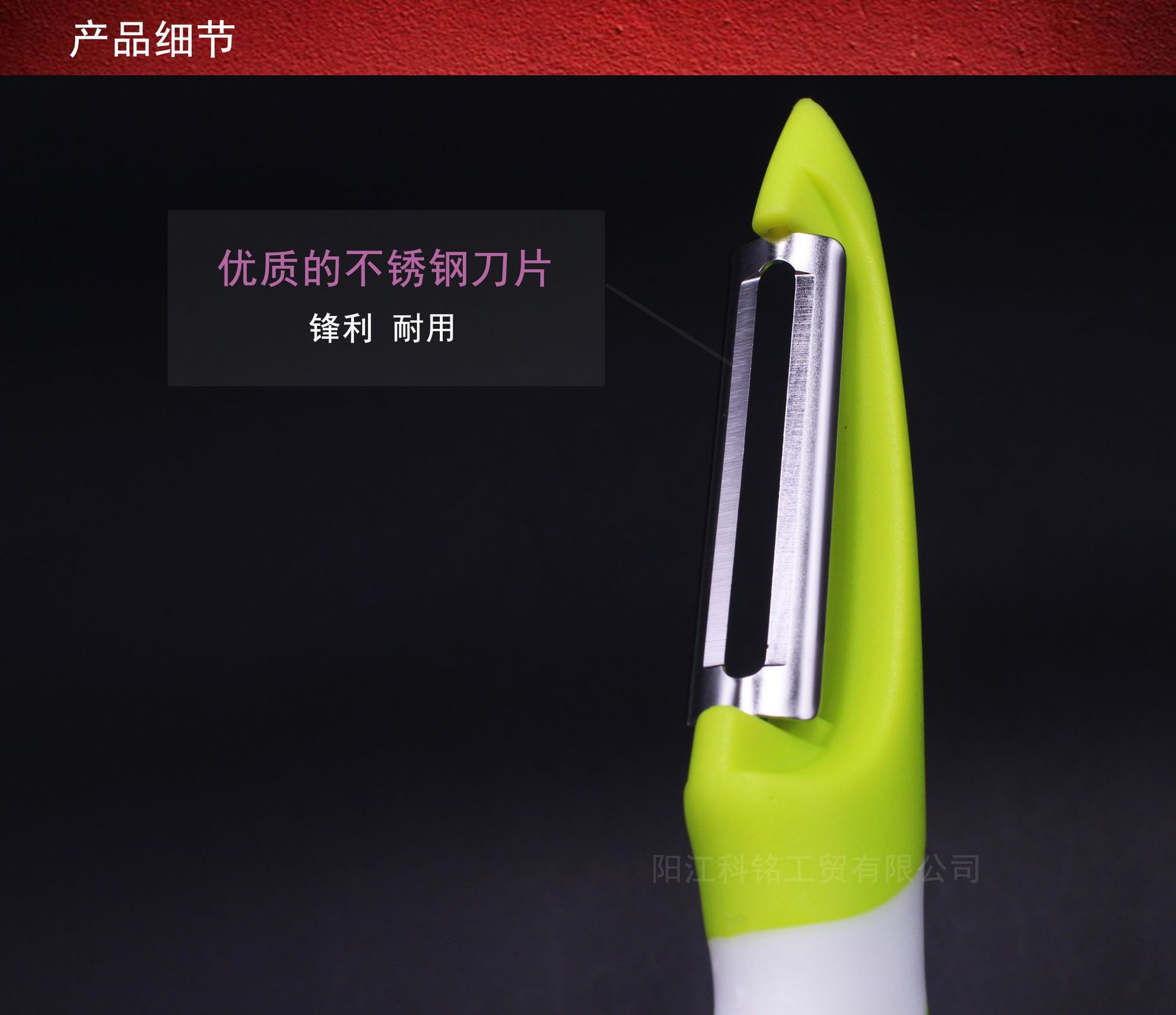 削皮刀