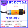 Man-reflective photoelectric switch sensor E3F-DS10C4 E3F30C4 (C1/P1/P2/B1/B2/Y2/A1