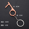 Cross -border explosion EDC door opening device epidemic prevention key ring alloy multifunctional protection isolation small artifact keychain