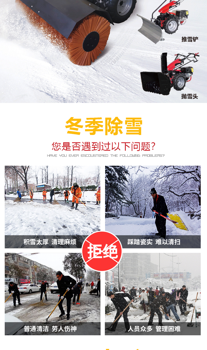 小型手推式除雪机, 扫雪机,清洁设备