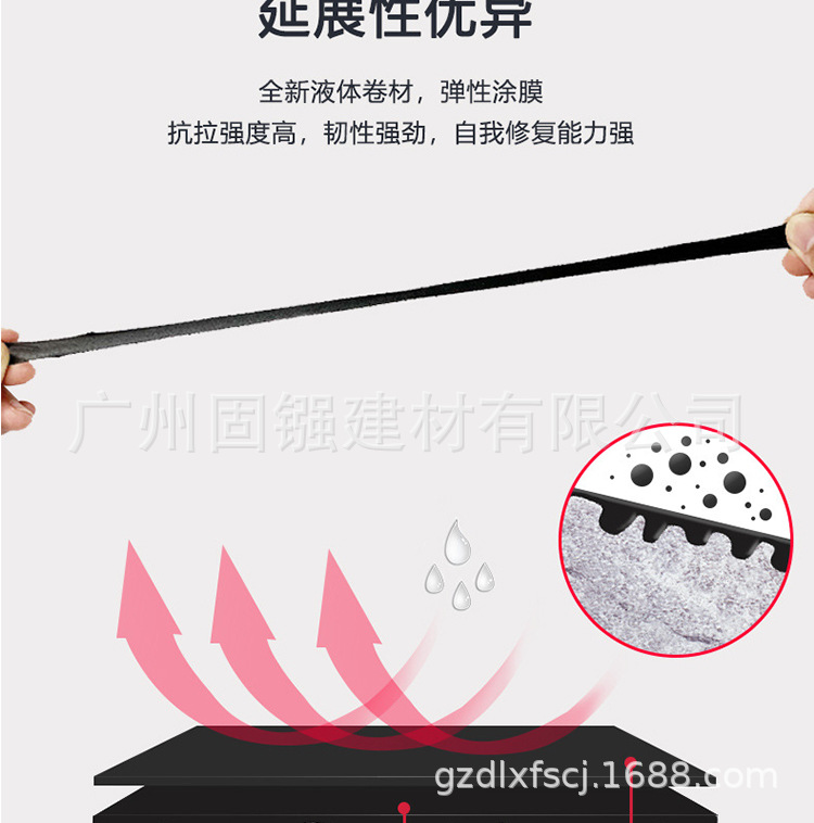 德立兴三液体防水卷材_08.jpg