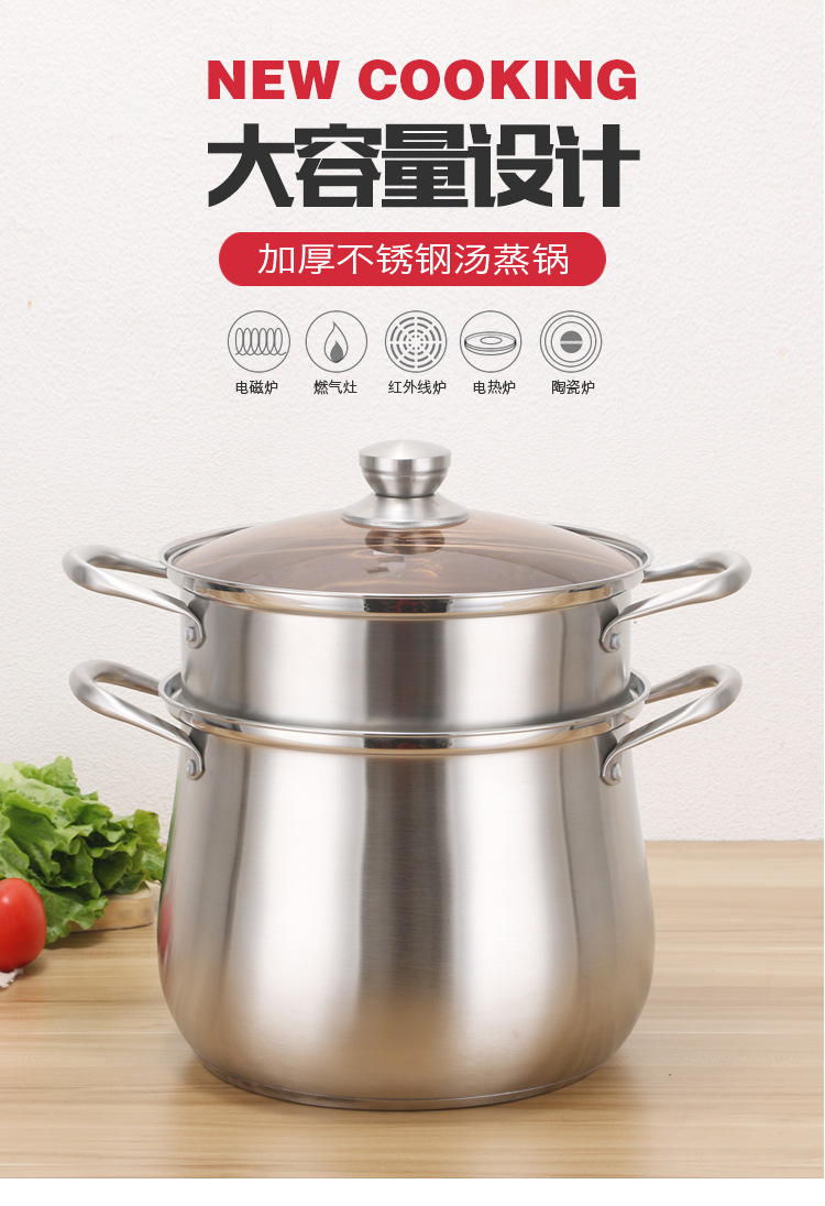 汤蒸锅_01