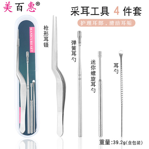 Stainless steel ear scoop ear cleaner spring double-head rotating ear scoop 4-piece ear picking tool set
