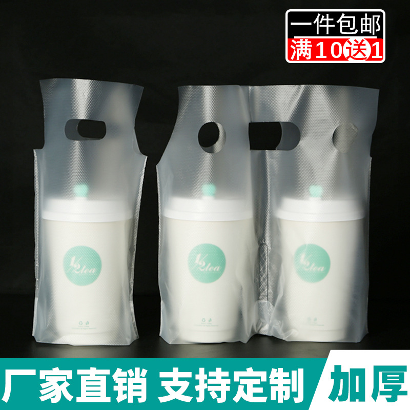 奶茶袋打包袋饮料外卖袋子一次性手提塑料袋加厚单双杯袋全新料