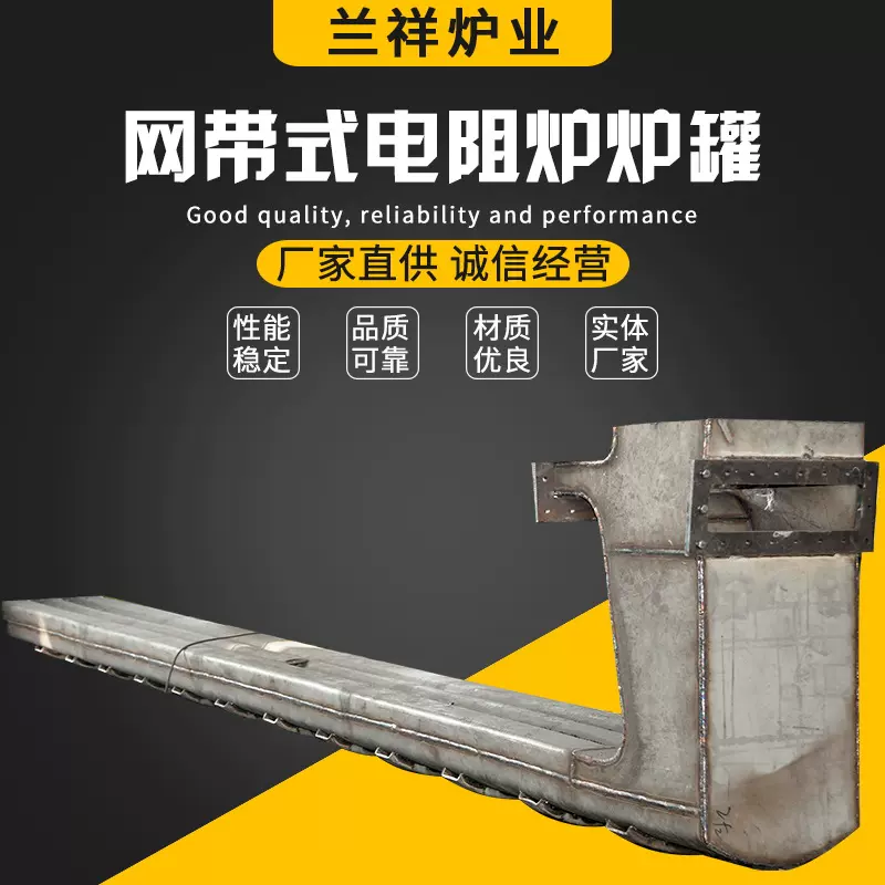 网带式电阻炉 输送带热处理炉工业热处理设备 网带式淬火回火炉