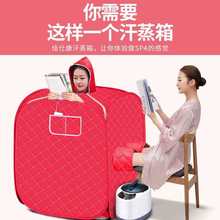 跨境欧规美规家用便捷汗蒸房 桑拿浴箱熏蒸桶 汗蒸箱