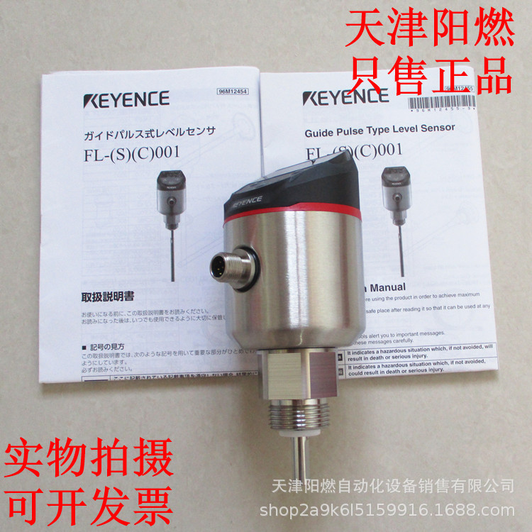 基恩士 KEYENCE FL-001 导向脉冲式 液位传感器 全新 货 实拍-阿里巴巴