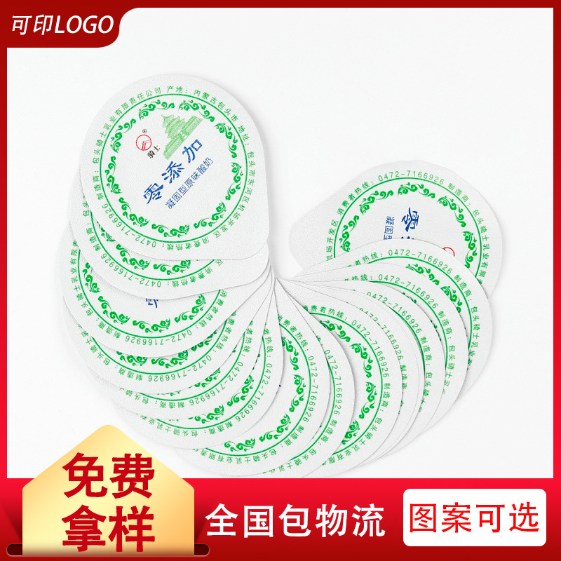 定制78MM口径凝固型酸奶铝箔压花盖膜