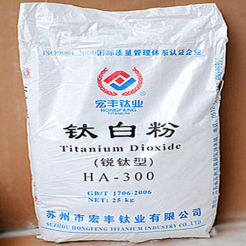 宏丰钛业锐钛型钛白粉HA-300二氧化钛 宏丰钛白粉 a300钛白粉