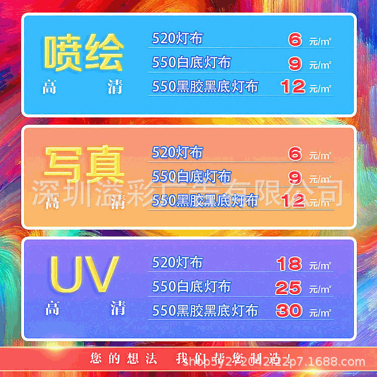 厂家直销户内外高清大型喷绘灯布刀刮白底白胶黑底黑胶灯布定制作