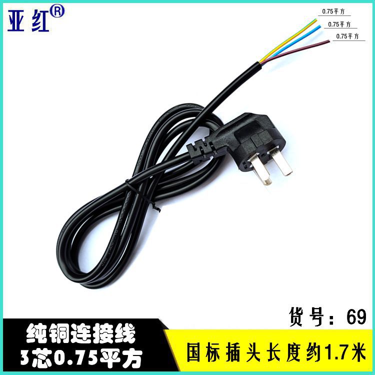 排插线电动工具线插头防冻抗老化电饭锅连接线电源线水壶连接线