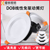 Down lamp led Downlight Embedded 5WDOB Linear Down lamp Integrated Ceiling drive Down lamp