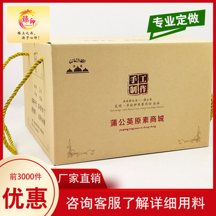 Beef packaging box custom agricultural products gift box local specialty paper box dried pork gift box live chicken packaging box marinated duck