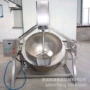 出料可倾搅拌行星搅拌锅