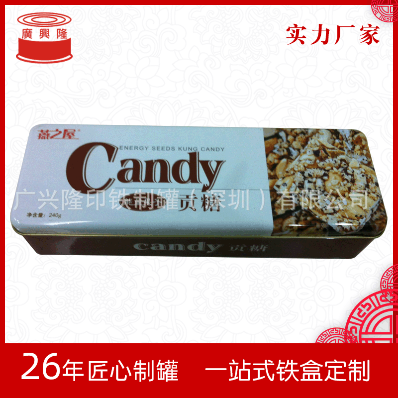 供应马口铁盒  糖果盒  糖果罐  长方形铁罐