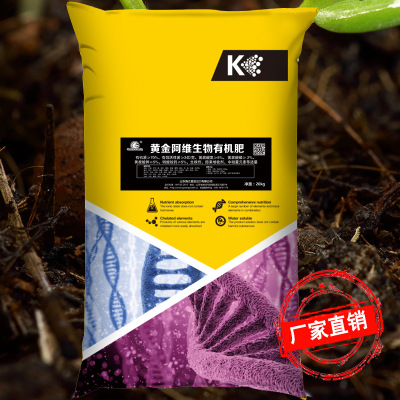 微生物菌肥 改良土壤生物有机质肥料 强力生根颗粒微生物菌肥|ru