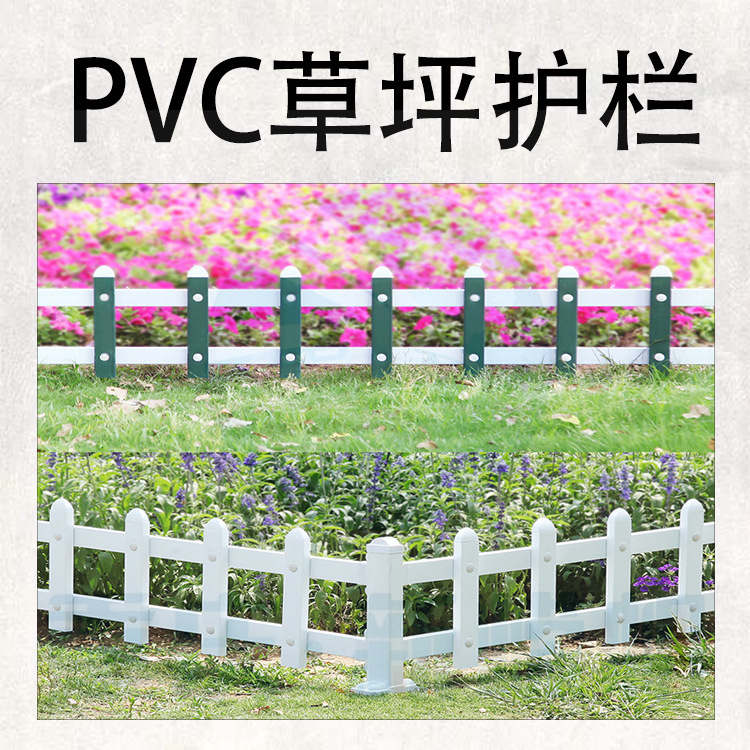 【草坪护栏】重庆厂家现货价格低锌钢草坪护栏pvc隔离栏