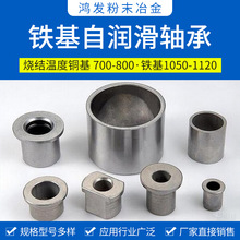 专业开模加工铜系铜包系含油承轴轴套铜套铜基粉末冶金轴承自润滑