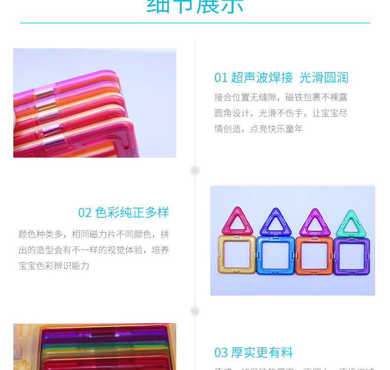 玩具详情_08.jpg