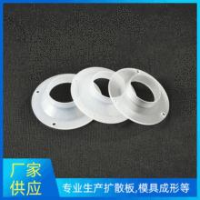 【来图定制，快速打样】高精度亚克力PMMA机器视觉环形光源漫射板