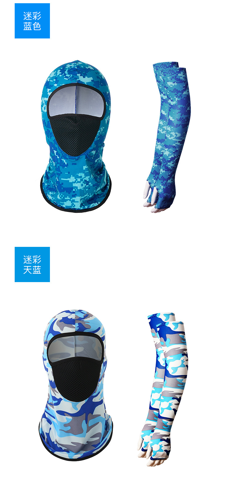 53CM袖套+网纱头套详情页_11.jpg