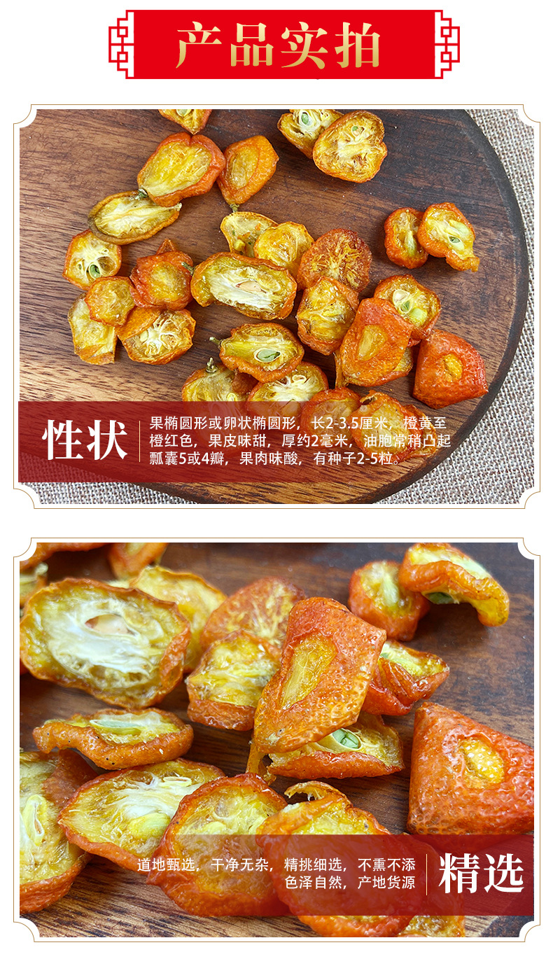 Dried Kumquat Slices Jin Ju Gan Natural Sun Dried Citrus Tea 500g Loose Herbal Fruit Tea quality and texture