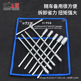 内六角扳手;棘轮扳手;其他钳类工具