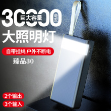 新款30000毫安应及照明数字显示大容量聚合物正品充电宝夜市摆摊