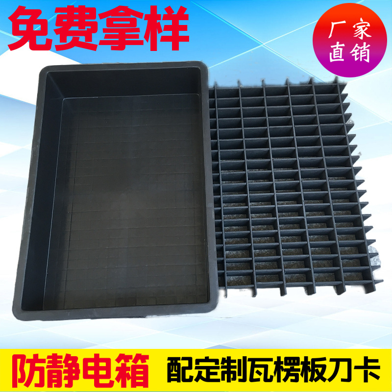 专业团队免费设计制作塑料PP中空板+防静电EVA连体刀卡 组装刀卡