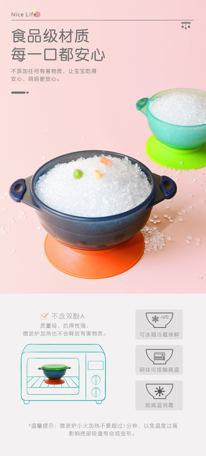 吸盘碗套装副本_05