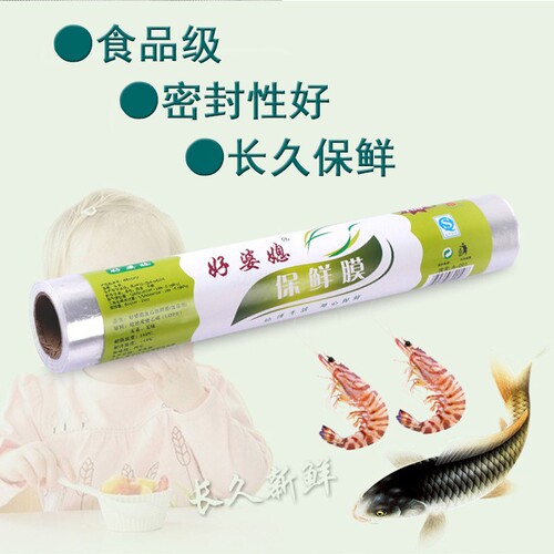 Household large roll plastic wrap PE plastic wrap tight film supermarket fruit and vegetable refrigeration kitchen economical installation