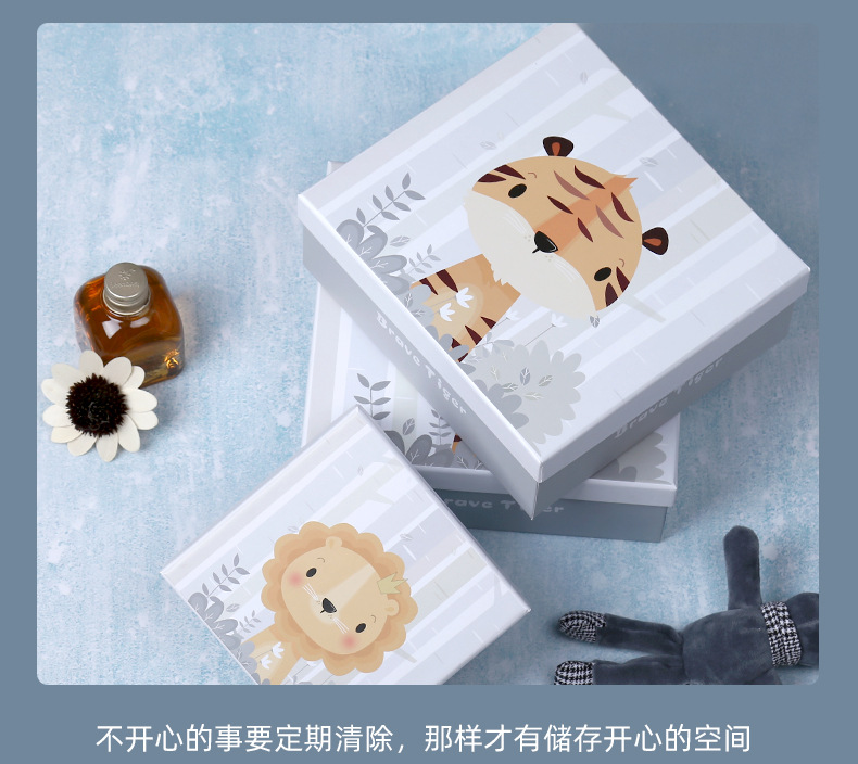 卡通礼品盒