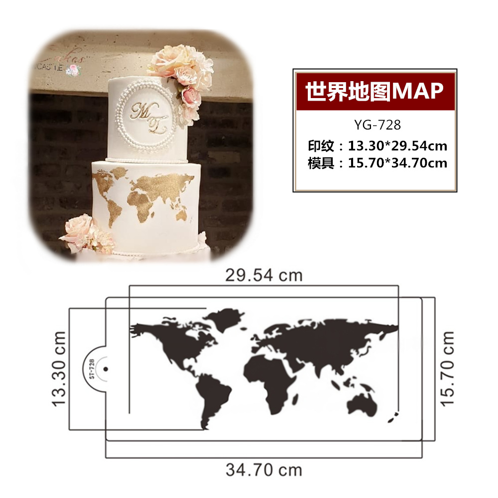 印花模板地球地图拉花模蛋糕喷花模 DIY烘焙装饰模板 手绘模